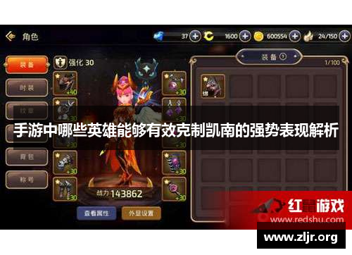 手游中哪些英雄能够有效克制凯南的强势表现解析